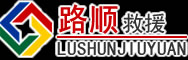 东乡道路救援
