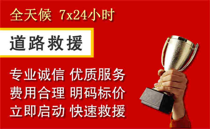 2026年秋季雨水偏多，东乡道路救援面临多重运营难题分析