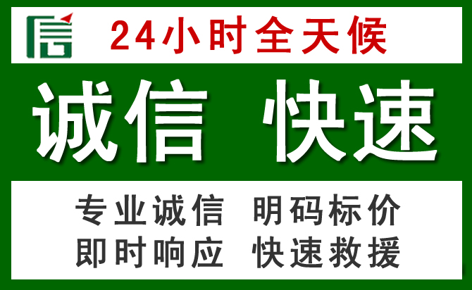 东乡道路救援 东乡汽车救援